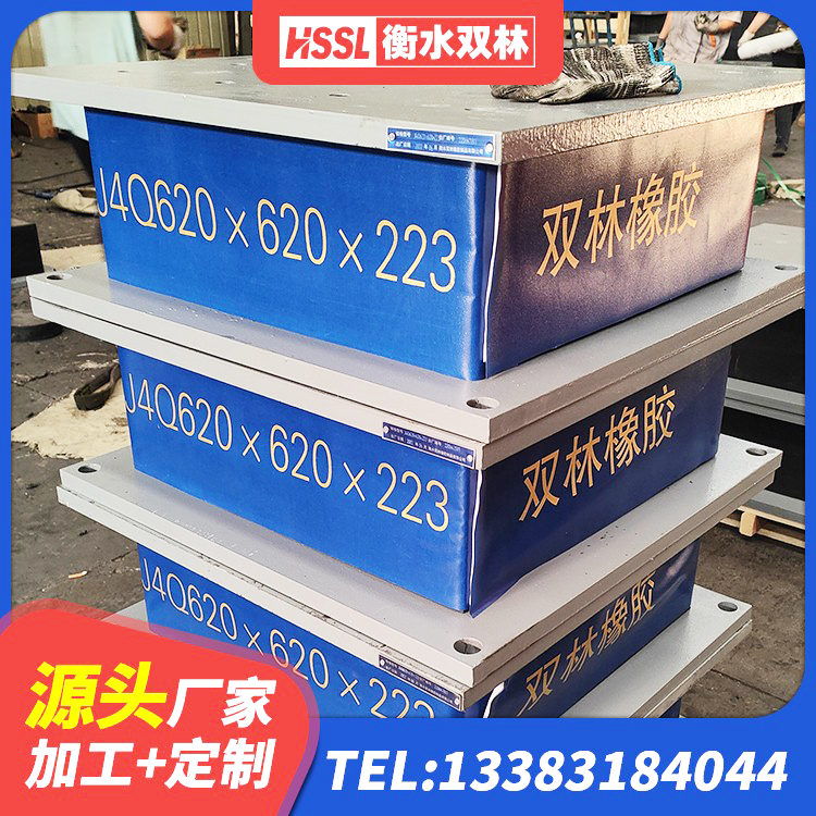 东胜区橡胶隔震支座HDR 东胜区建筑隔震支座II型 东胜区较高阻尼橡胶支座生产厂家 东胜区LNR300天然隔震支座厂家 - 第3张