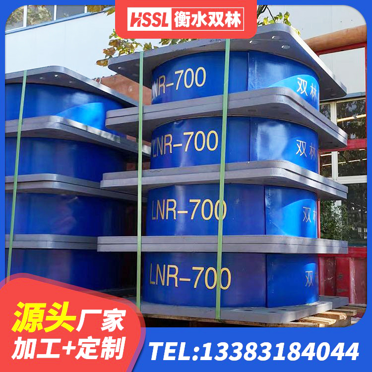 东胜区天然胶橡胶隔震支座 东胜区LRB700铅芯橡胶隔震支座 东胜区HDR300隔震支座厂家 东胜区LNR600橡胶隔震支座生产厂家 - 第4张